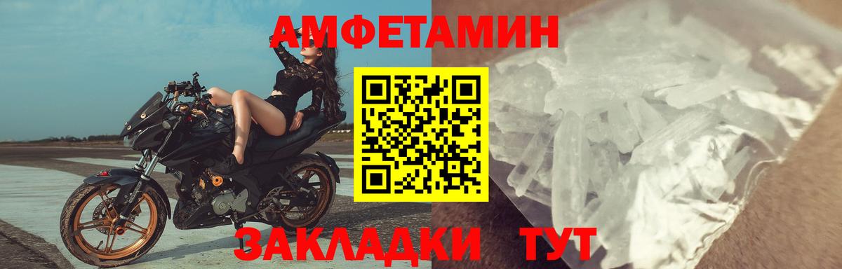 АМФЕТАМИН Premium  Вход с VPN  Amphetamine  Кирово-Чепецк 