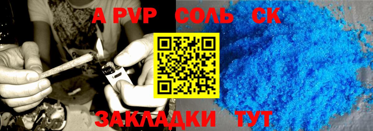 Alpha PVP крисы CK Кирово-Чепецк