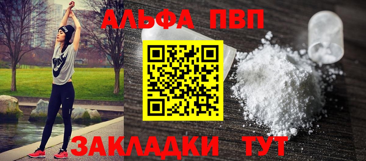 Кирово-Чепецк  A PVP СК  Alpha PVP  Вход с VPN  Альфа ПВП VHQ 