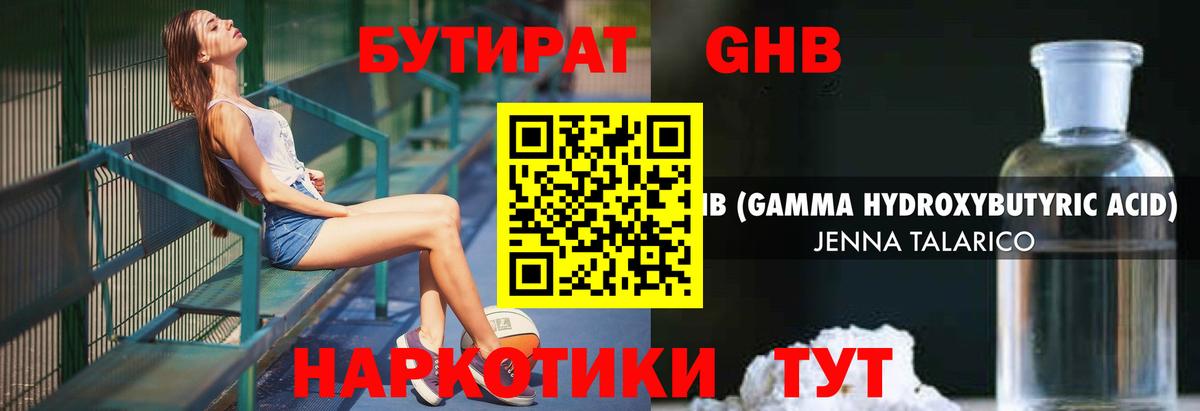 БУТИРАТ  Бутират Butirat  Вход с VPN  Кирово-Чепецк 