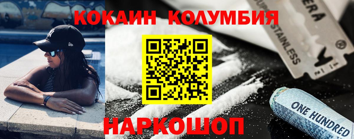 КОКАИН 97% Кирово-Чепецк