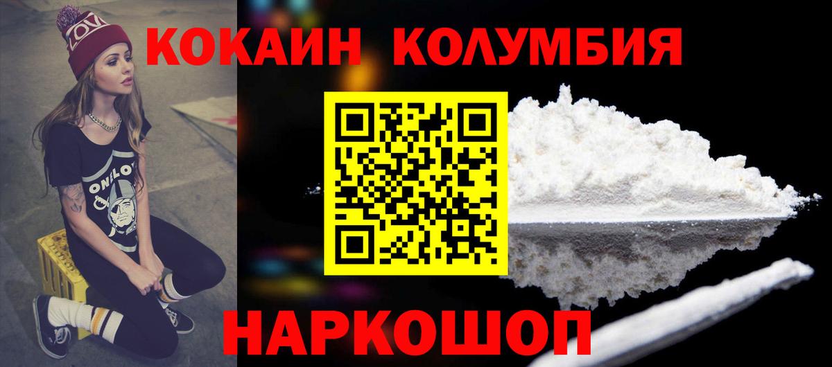 Кокаин  Кокаин Fish Scale  Вход с VPN  Кокаин 97%  Кирово-Чепецк 