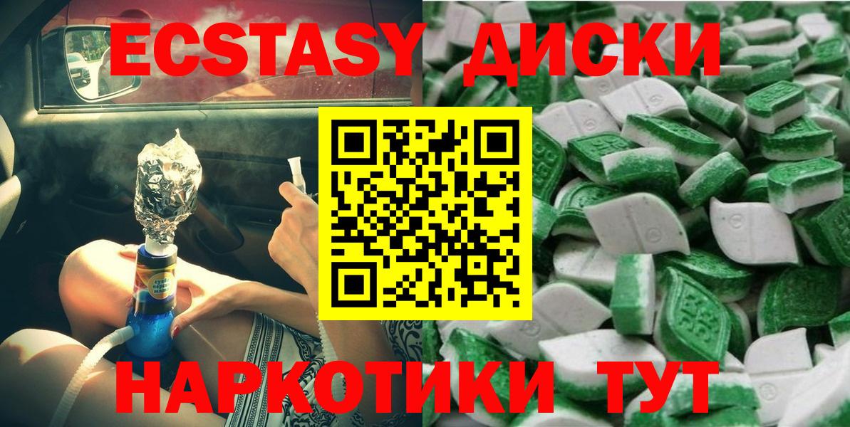 Экстази mix  Вход с VPN  Ecstasy диски  Кирово-Чепецк 