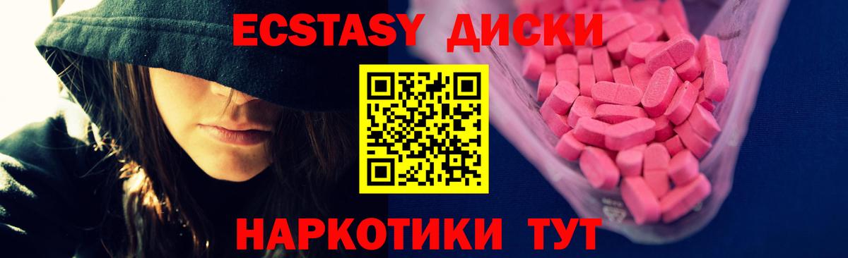 Ecstasy 280 MDMA Кирово-Чепецк