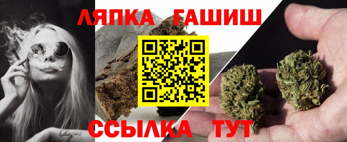 ГАШ AMNESIA HAZE  дарнет шоп  ГАШ 40% ТГК  Кирово-Чепецк  Вход с VPN 