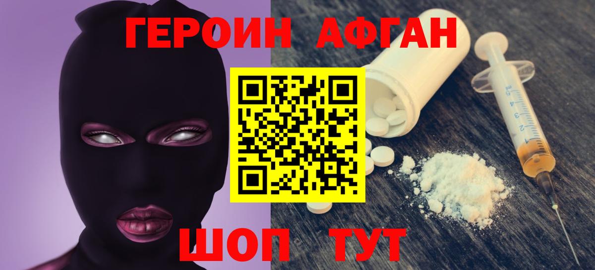 Героин Heroin  Вход с VPN  Кирово-Чепецк 