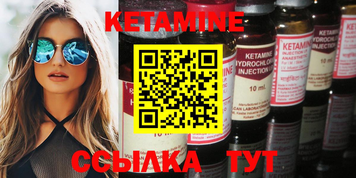 Кирово-Чепецк  Кетамин ketamine  Кетамин VHQ  Вход с VPN 