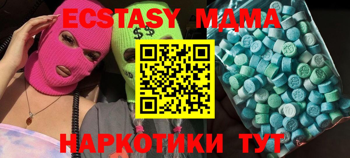 Кирово-Чепецк  MDMA молли  MDMA молли  Вход с VPN 