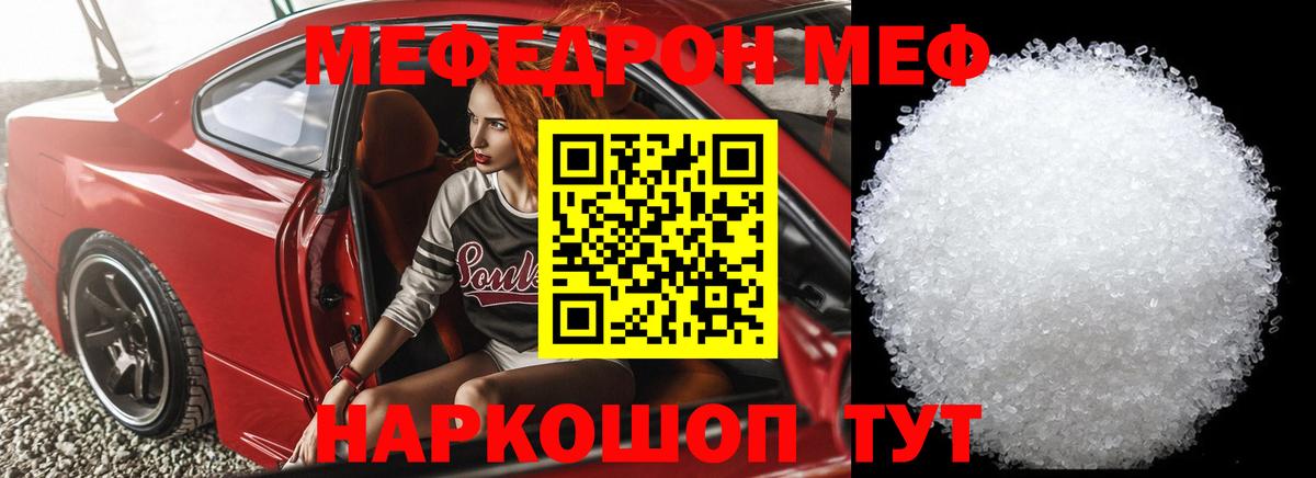Меф кристаллы Кирово-Чепецк