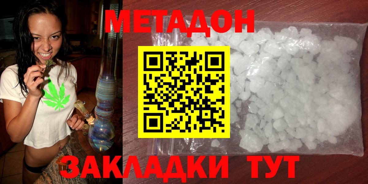 МЕТАДОН мёд  Метадон VHQ  Кирово-Чепецк  Вход с VPN 