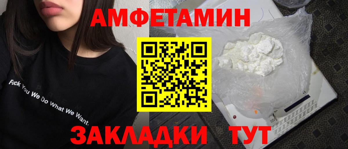 Кирово-Чепецк  МЕТАМФЕТАМИН витя  Вход с VPN 