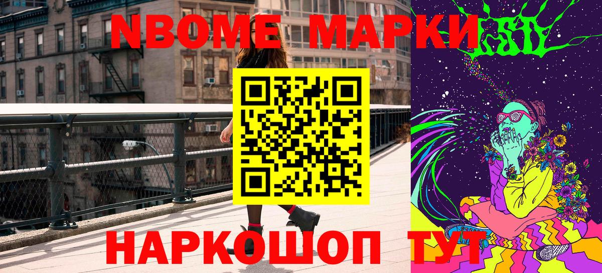 Марки 25I-NBOMe 1500мкг  Вход с VPN  Кирово-Чепецк 