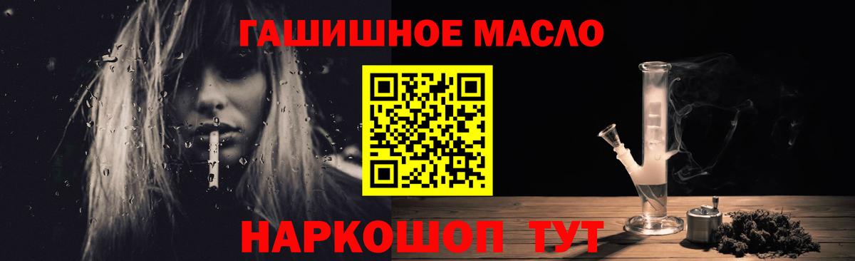 Дистиллят ТГК гашишное масло Кирово-Чепецк