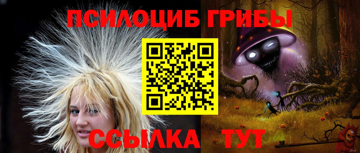 Галлюциногенные грибы ЛСД Кирово-Чепецк
