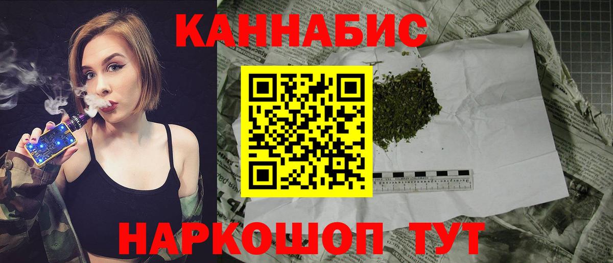 Конопля THC 21% Кирово-Чепецк